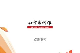 半岛综合app能下载嘛安卓截图1